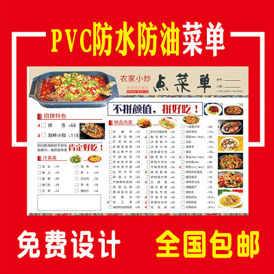 pvc定制选菜单垫网红防水展示牌