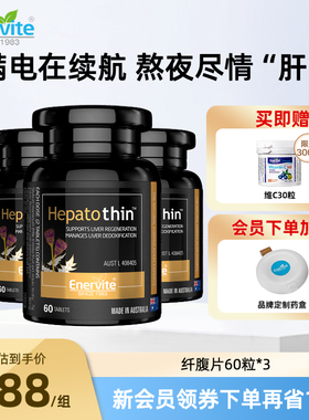 澳乐维他奶蓟草精华熬夜解酒水飞蓟轻肝纤腹片姜黄解酒片澳洲进口