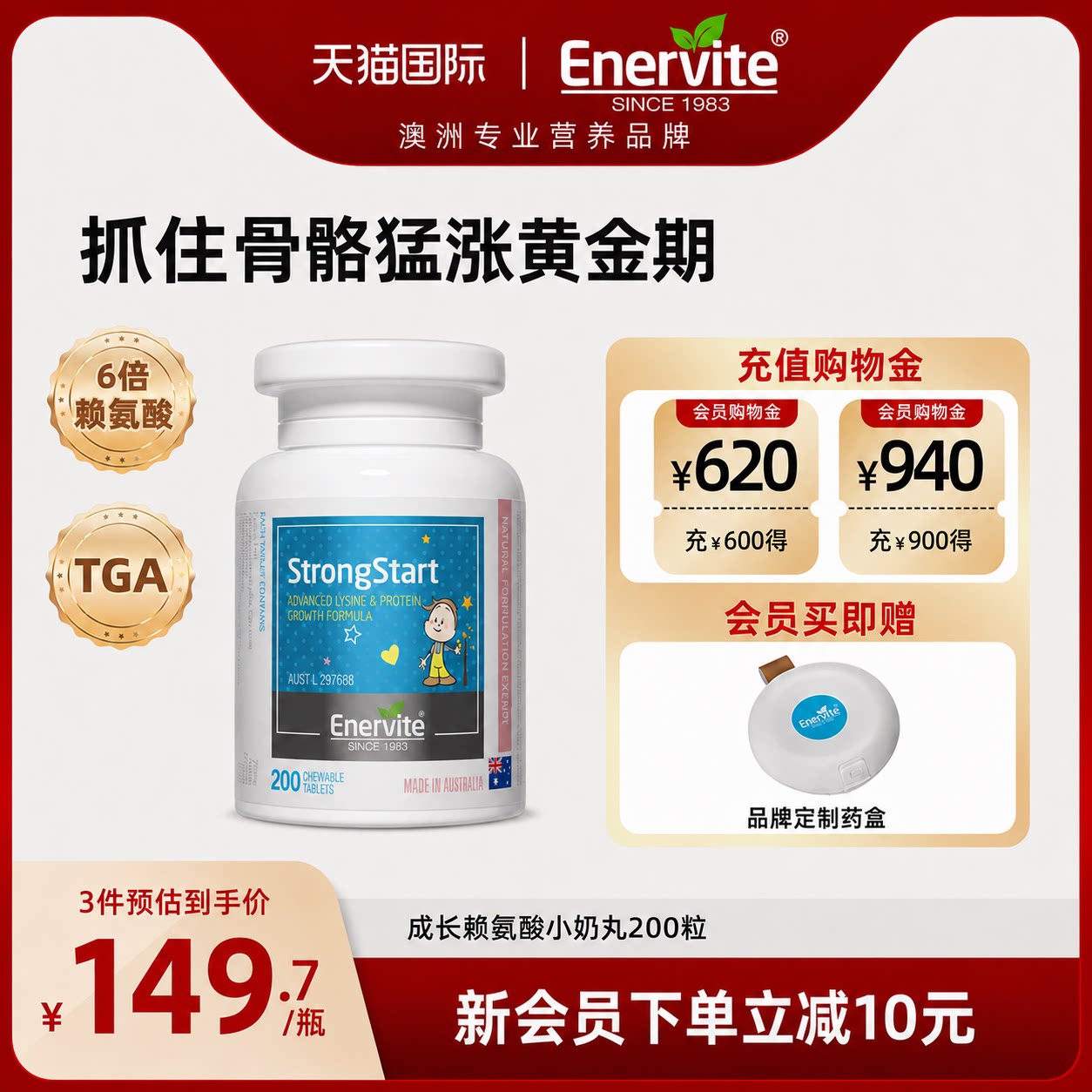 澳洲澳乐维他成长赖氨酸小奶丸青少年儿童学生补钙锌牛初乳200粒