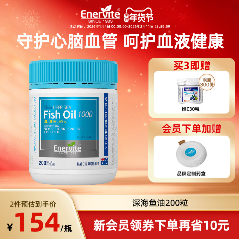 澳洲进口澳乐维他深海鱼油血管清道夫呵护血管营养品200粒/瓶,保健食品/膳食营养补充食品,鱼油/深海鱼油,淘宝优惠券,粉丝福利购,淘宝优惠卷