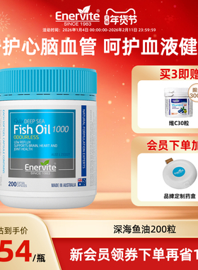 澳洲进口澳乐维他深海鱼油血管清道夫呵护血管营养品200粒/瓶