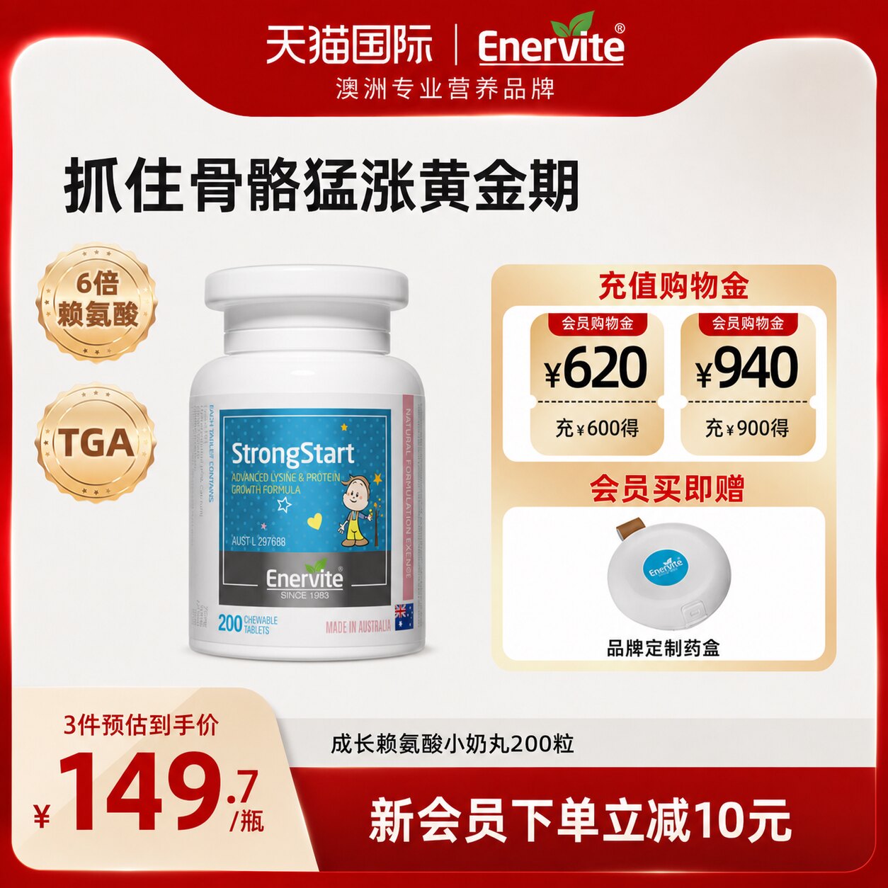 澳洲澳乐维他成长赖氨酸小奶丸青少年儿童学生补钙锌牛初乳200粒