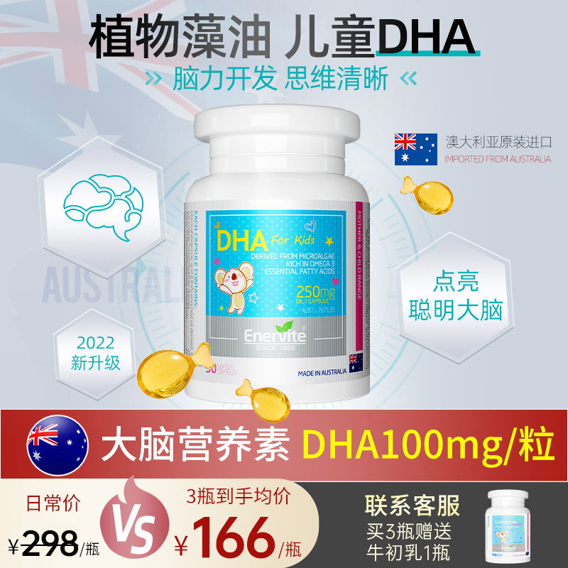 澳乐维他海藻油dha婴幼儿孕妇宝宝儿童专用补脑营养非鱼肝油90粒|msdalam kategori susu tepung/makanan tambahan/makanan/makanan ringan, pemakanan bayi, DHA/minyak walnut - dari Buy2taobao.com untuk memberikan perkhidmatan ejen Taobao profesional membeli