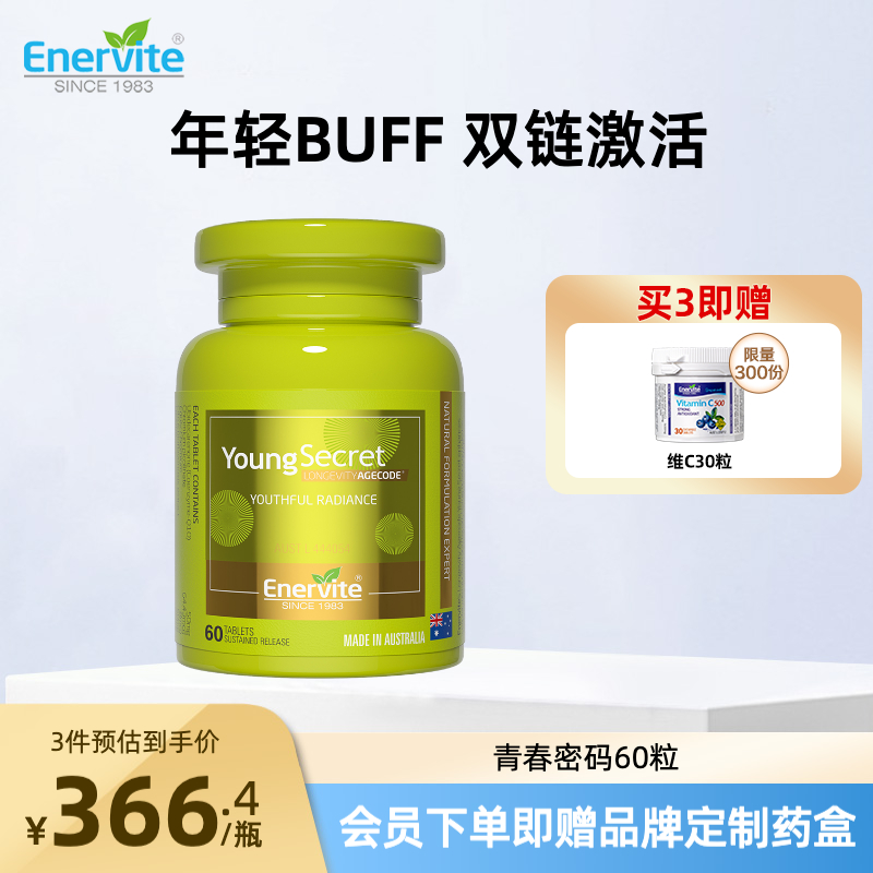 澳洲进口澳乐维他青春密码小绿瓶烟酰胺维c辅酶EGT麦角硫因PQQ