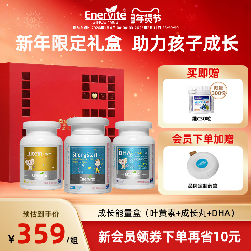 澳乐维他赖氨酸成长丸儿童青少年学生DHA记忆力叶黄素补钙锌礼盒,保健食品/膳食营养补充食品,钙镁锌,淘宝优惠券,粉丝福利购,淘宝优惠卷