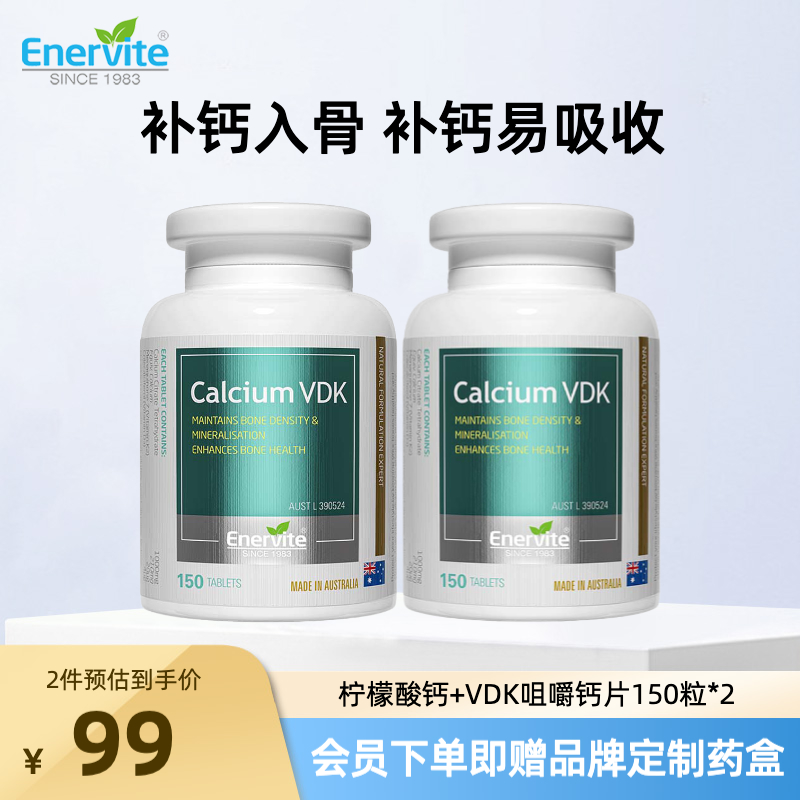 澳乐维他补钙柠檬酸钙片150粒