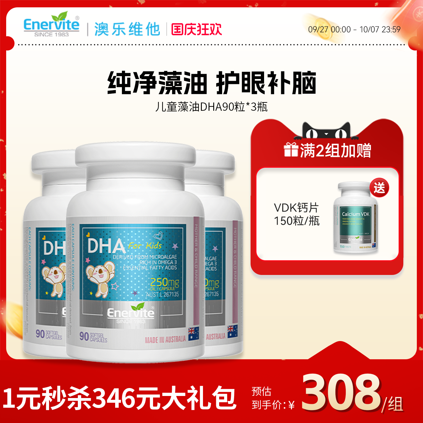 澳乐维他dha记忆力3瓶鱼肝油