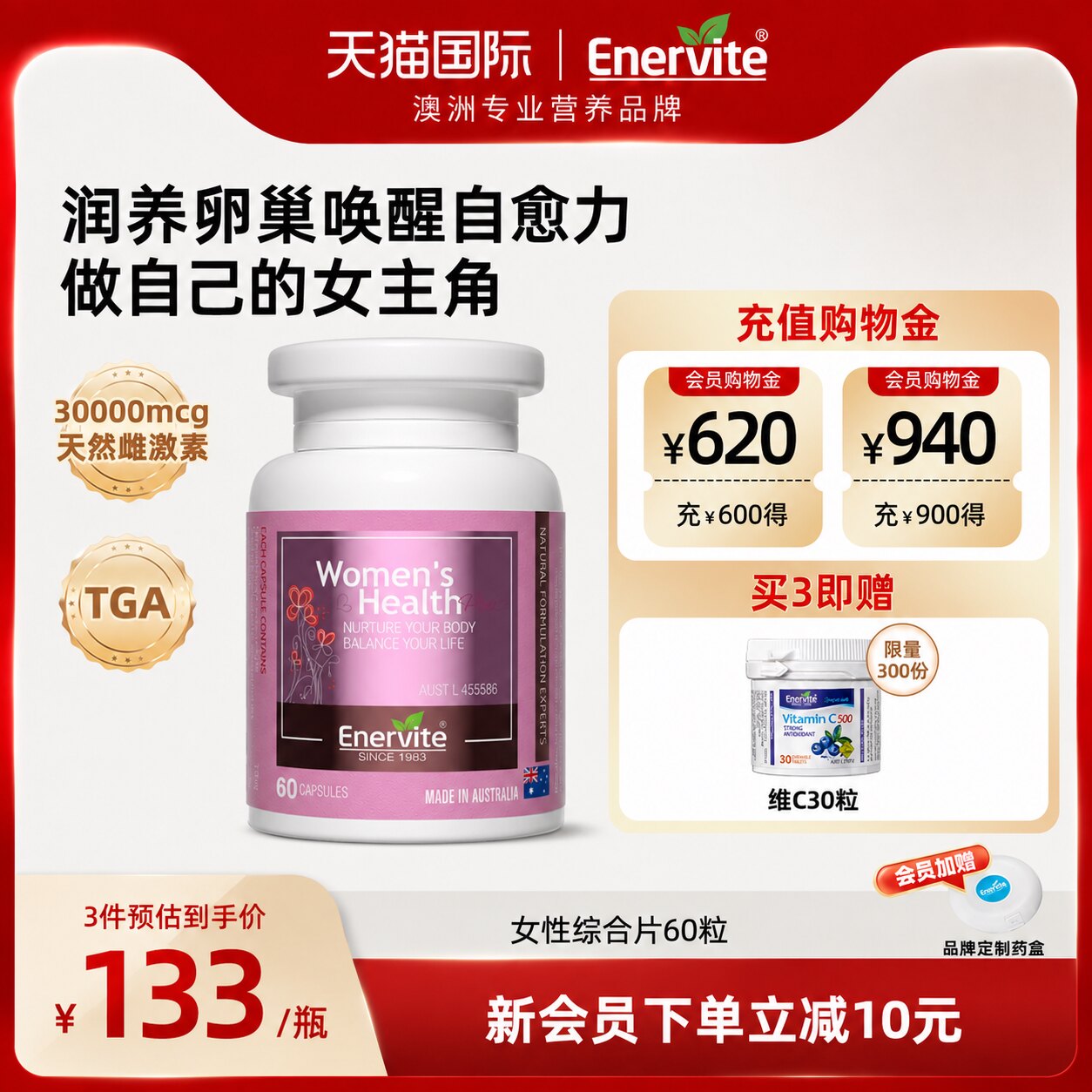 澳乐维他保护女生小花园呵护私处PMS女性健康蔓越莓胶囊60粒/瓶