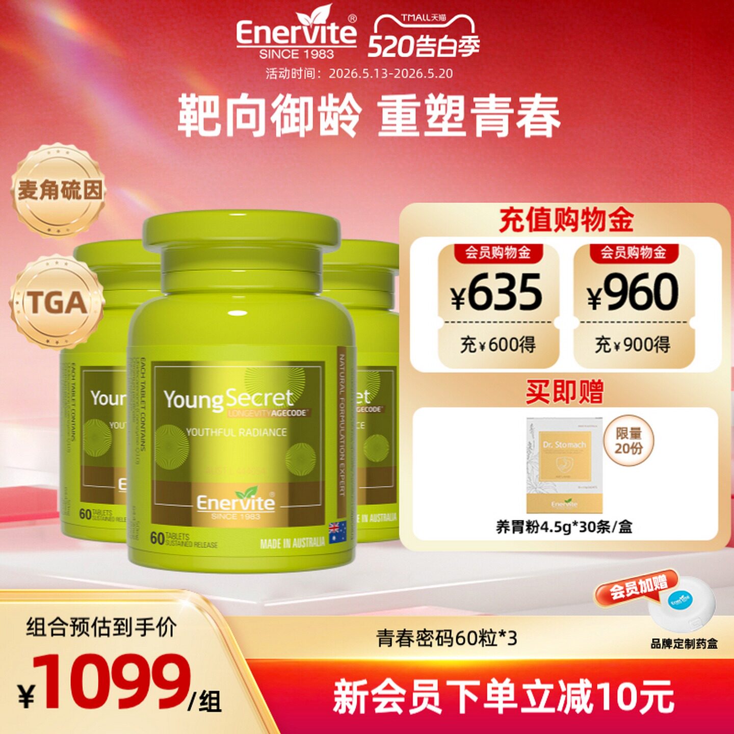 Enervite澳乐维他澳洲进口青春密码小绿瓶烟酰胺辅酶EGT麦角硫因