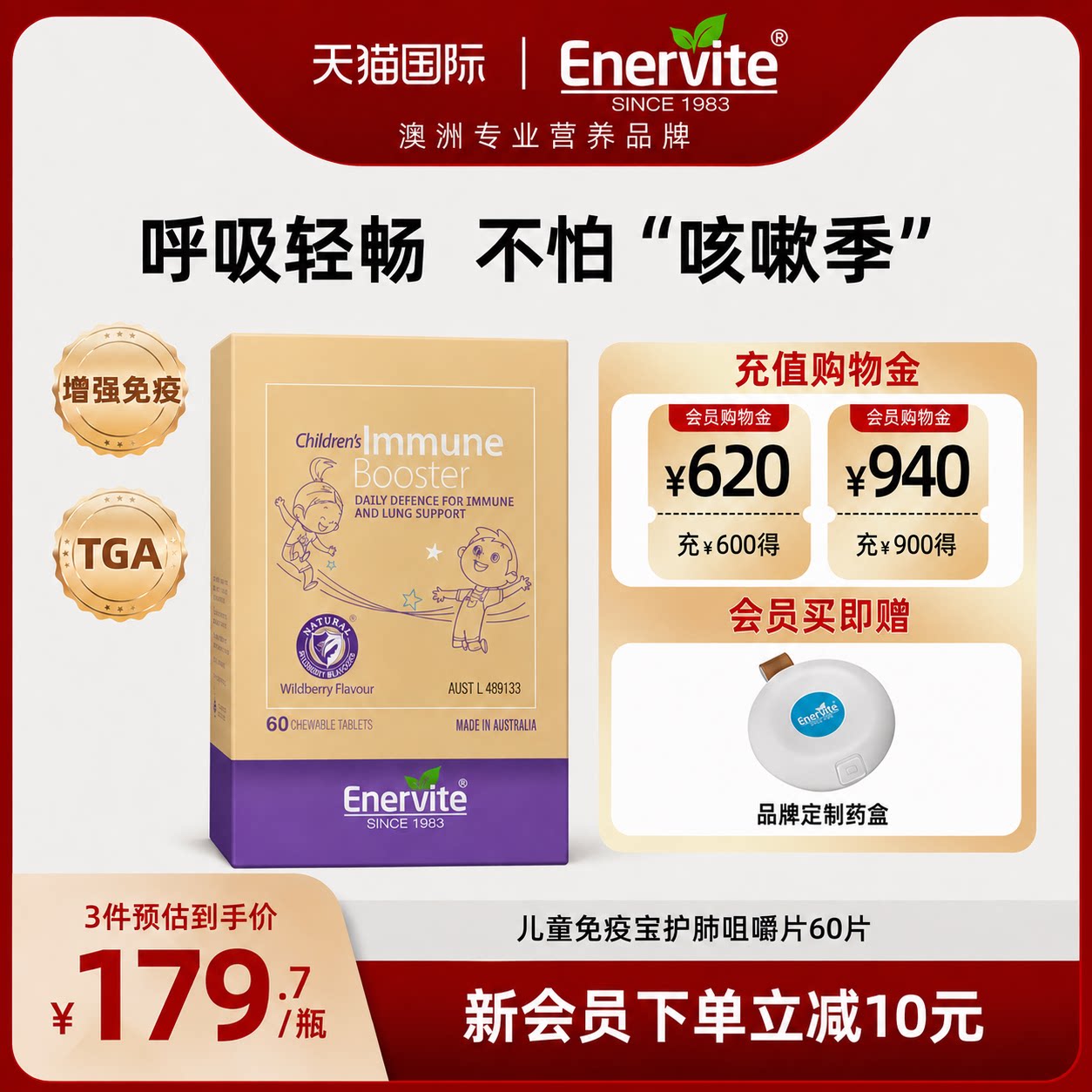 澳乐维他护肺养肺咀嚼片清肺60粒图片