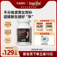 澳洲澳乐维他进口第四代活性叶酸片孕妇专用备孕怀孕营养 60粒/瓶