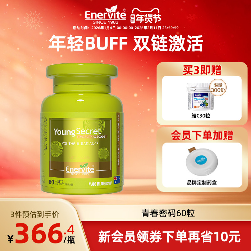 澳洲进口澳乐维他青春密码小绿瓶烟酰胺维c辅酶EGT麦角硫因PQQ,保健食品/膳食营养补充食品,PQQ/吡咯喹啉醌,淘宝优惠券,粉丝福利购,淘宝优惠卷