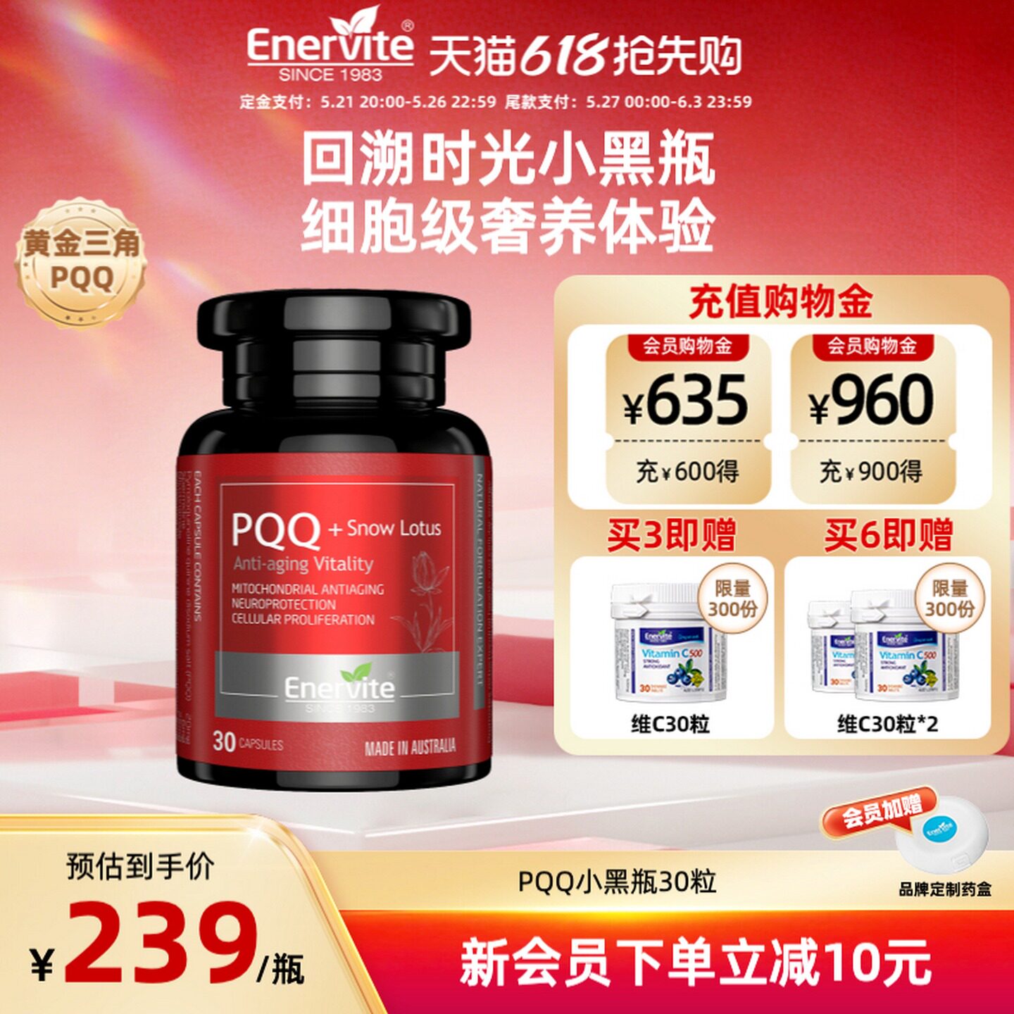 澳乐维他PQQ小黑瓶雪莲片-30粒紧致淡纹PQQ线粒体细胞营养补充剂