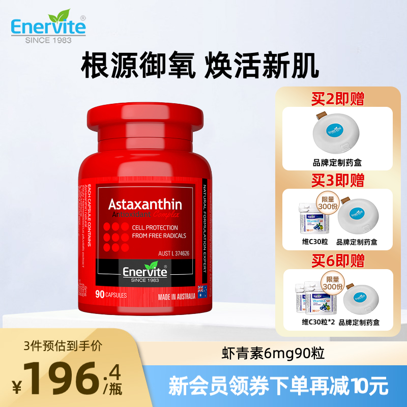 澳乐维他雨生红球藻虾青素官方旗