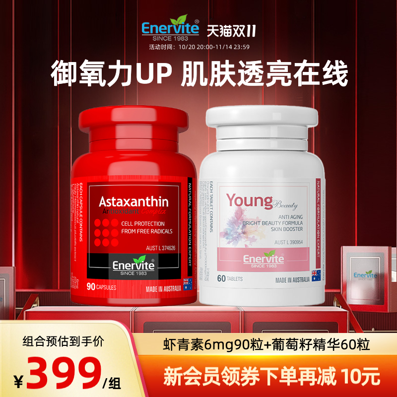 御氧力UP 肌肤透亮在线