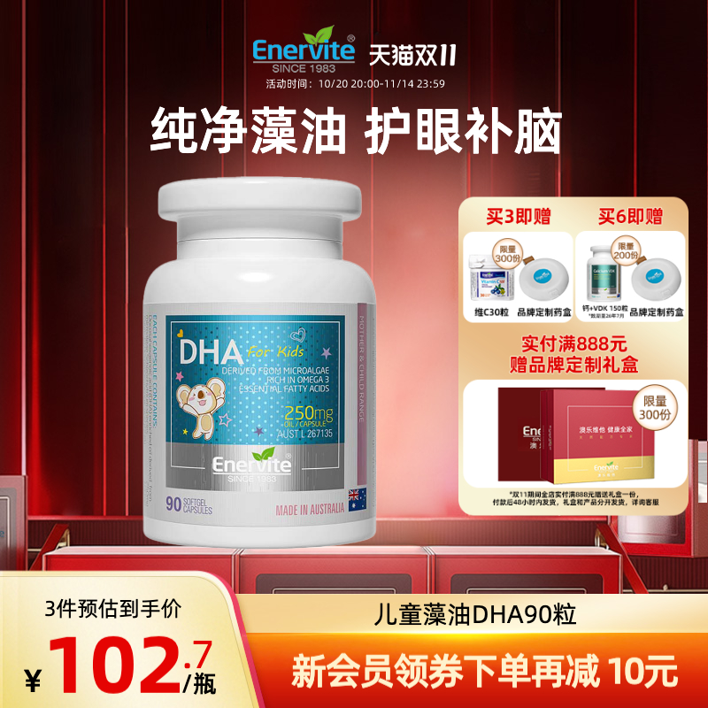 婴幼儿童大脑智力视力发育脑黄金