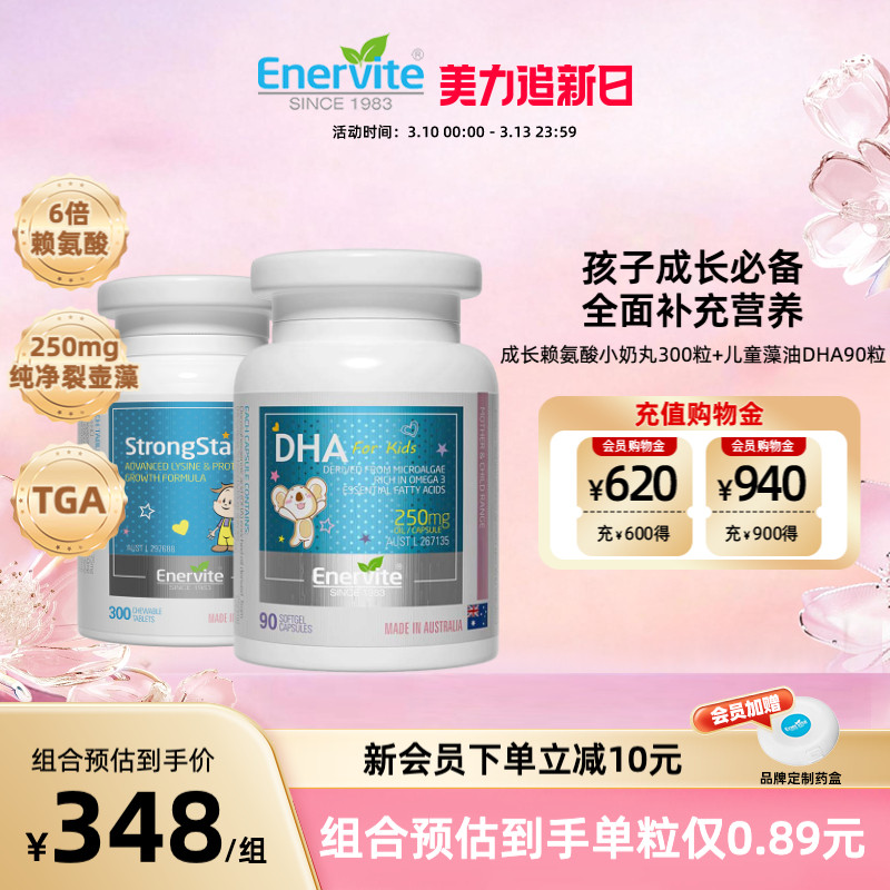 澳乐维他成长赖氨酸小奶丸补维生素藻油dha婴幼儿宝宝专用补脑