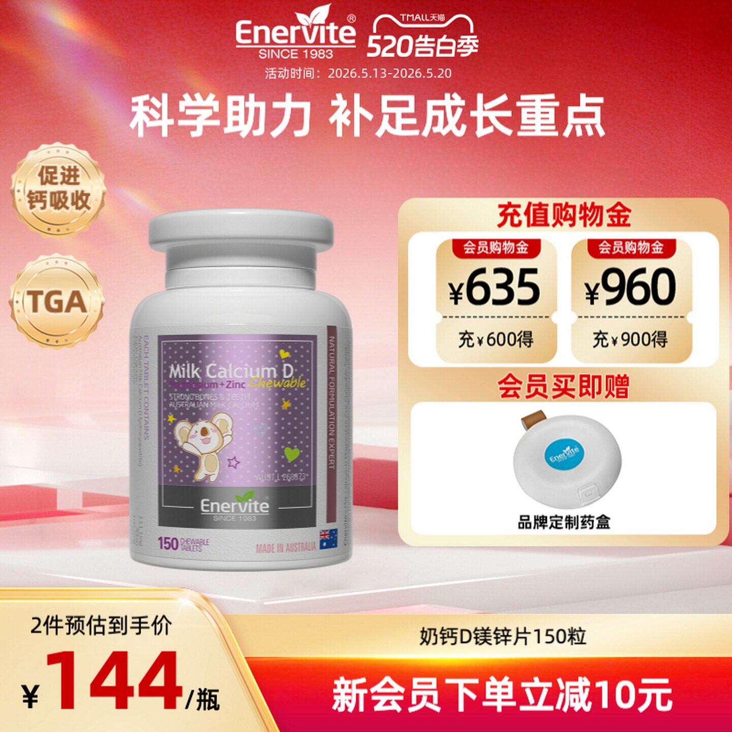 澳乐维他进口奶钙维D镁锌片儿童青少年补钙营养好钙高吸收150粒