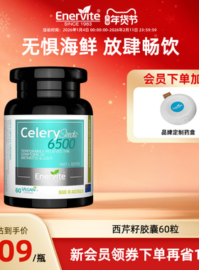 澳乐维他澳洲进口西芹籽胶囊芹菜籽精华高含量芹菜籽