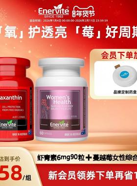 澳乐维他6mg虾青素胶囊雨生红球藻虾青素烟酰胺葡萄籽7大复合营养