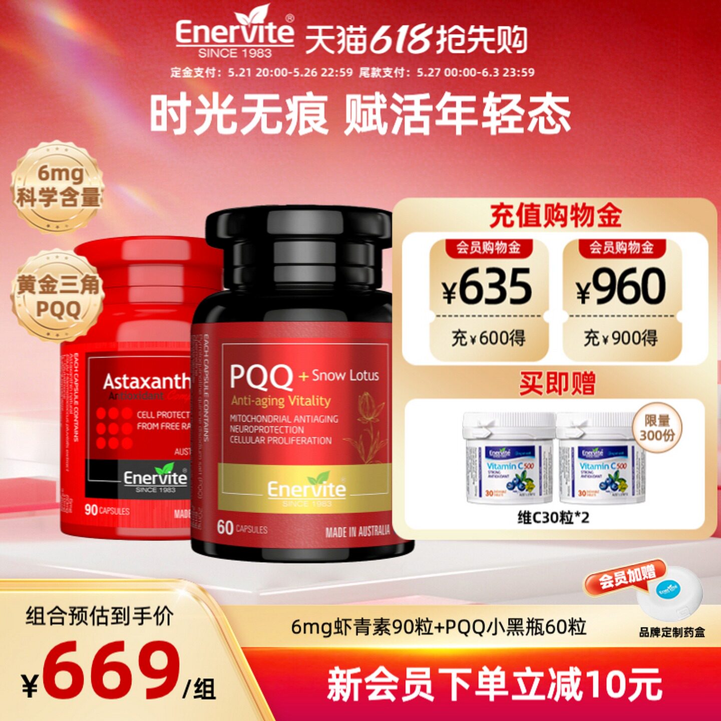 澳乐维他PQQ小黑瓶雪莲片PQQ线粒体细胞营养补充剂亚精胺澳洲进口