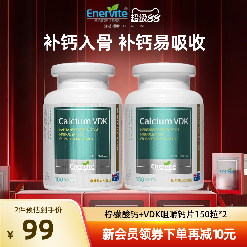 澳乐维他补钙柠檬酸钙片150粒