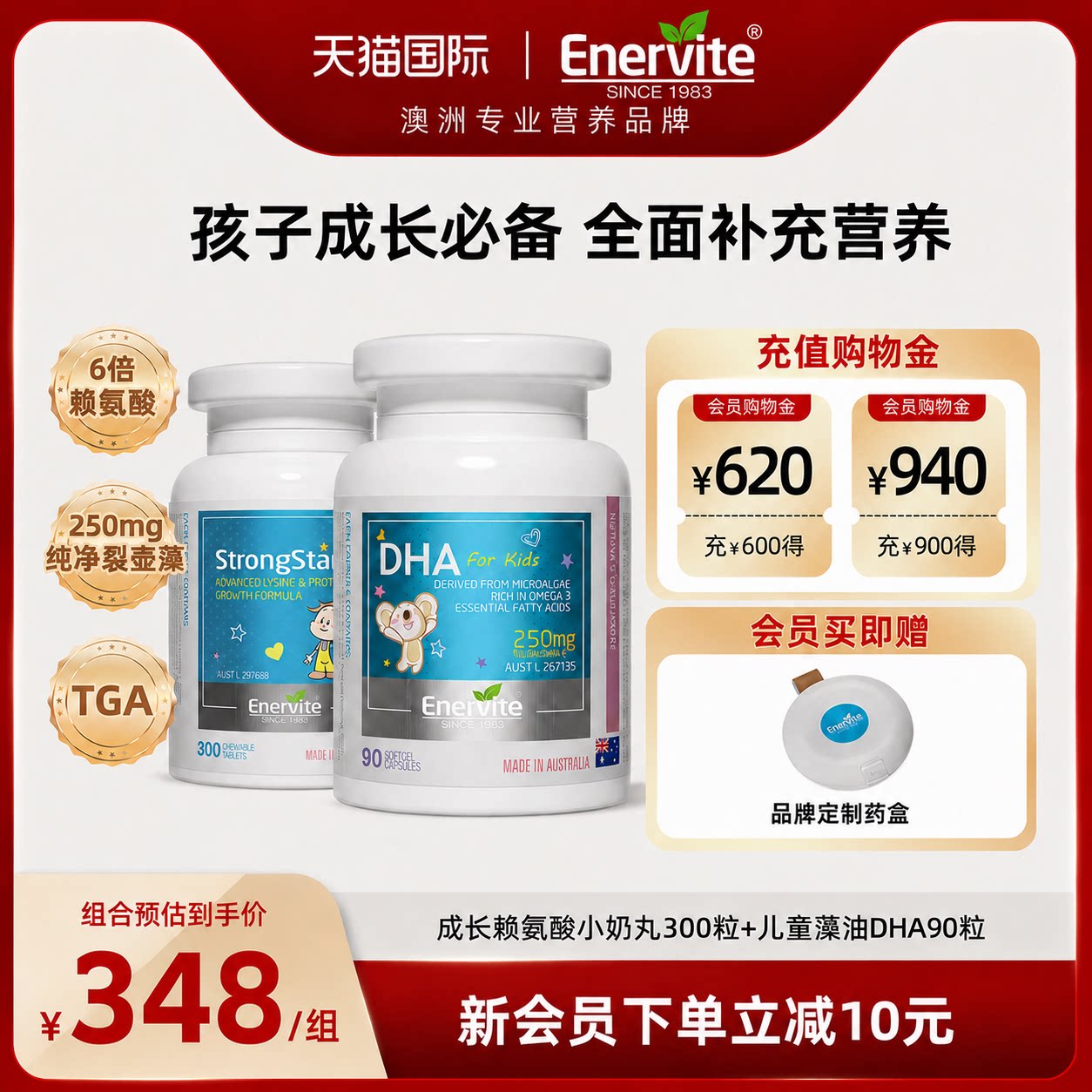 澳乐维他成长赖氨酸小奶丸补维生素藻油dha婴幼儿宝宝专用补脑力