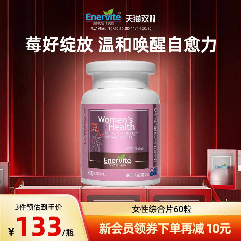 澳乐维他保护女生小花园呵护私处PMS女性健康蔓越莓胶囊60粒/瓶