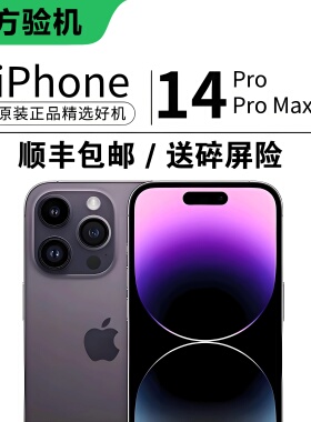 Apple/苹果 iPhone 14 Pro Max 正品手机 全网通5G双卡 苹果14Pro