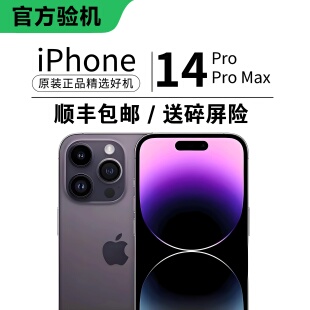 Apple/苹果 iPhone 14 Pro Max 正品手机 全网通5G双卡 苹果14Pro