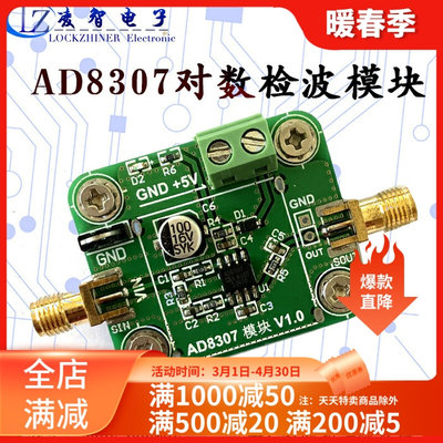 AD8307模块 对数检波 射频频率至500MHz -75dBm-16dBm 对数放大器