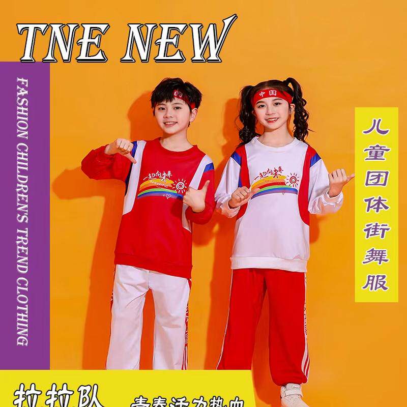 儿童啦啦队演出服中小学生运动会开幕式表演服秋季长袖幼儿园班服,童装/婴儿装/亲子装,儿童演出服,淘宝优惠券,粉丝福利购,淘宝优惠卷