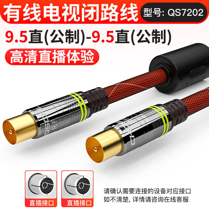 秋叶原高清有线电视线TV闭路线线材