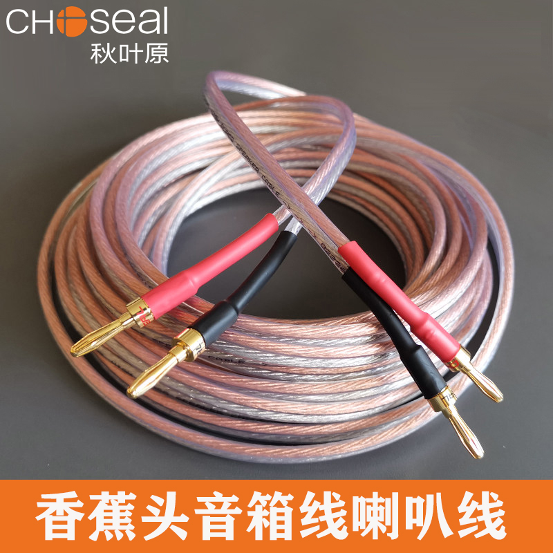 秋叶原香蕉头喇叭线音箱线无氧铜