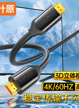 秋叶原HDMI高清线真4K60HZ镀金插头纯铜线芯电视原装正品QS8118S