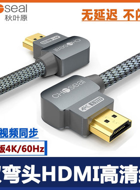 秋叶原双弯头hdmi线 90度直角2.0版4K高清线电脑电视投影仪QS8114