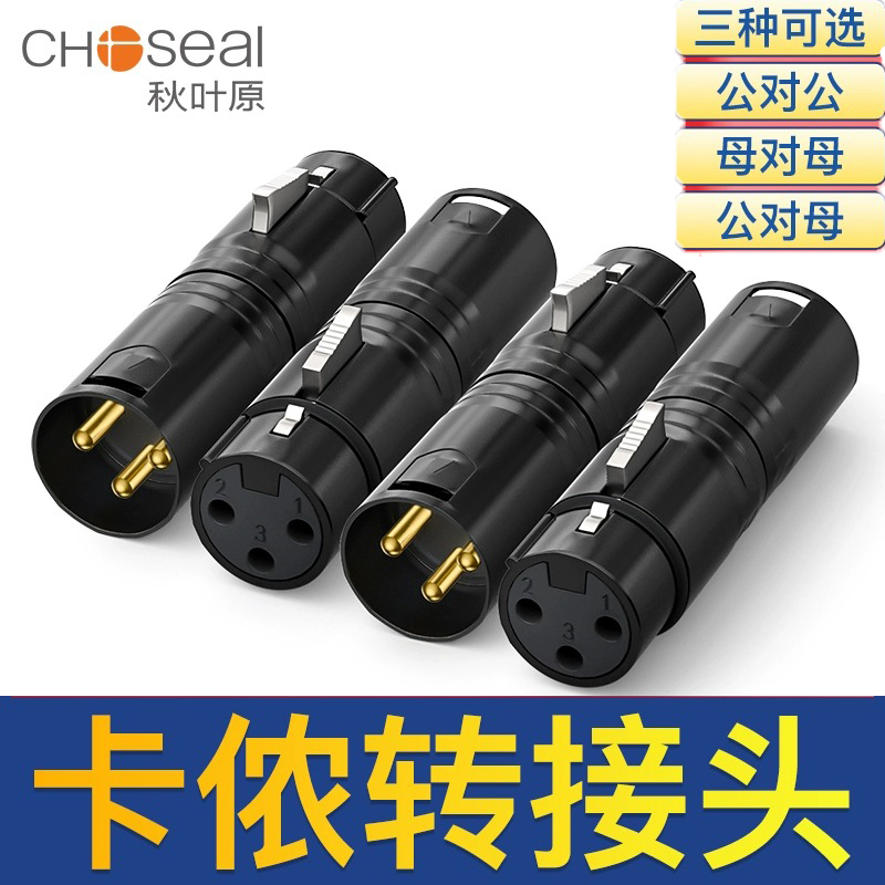秋叶原卡农公母对接头