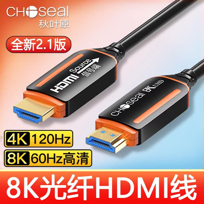 秋叶原光纤HDMI线2.1版8K60HZ图片