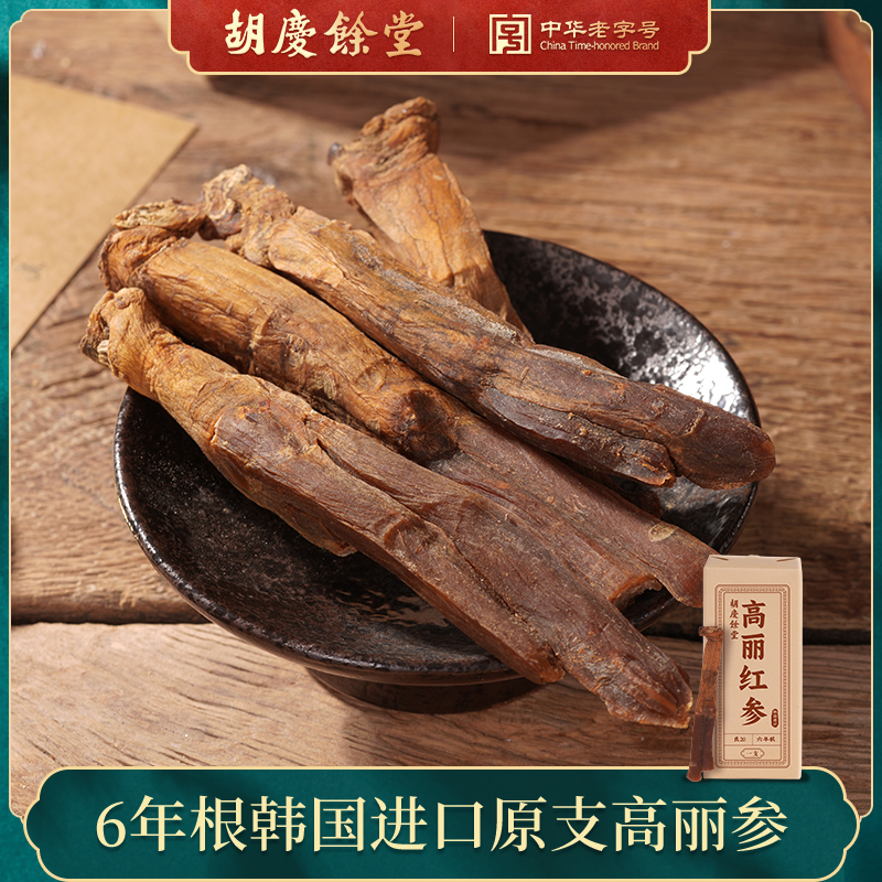 胡庆余堂韩国进口高丽参良参