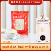 胡庆余堂官方滋补旗舰店燕窝正品 20g 白燕条干燕窝印尼燕窝袋装