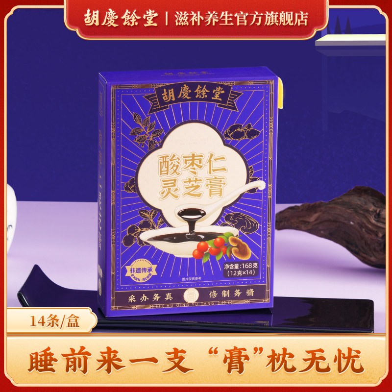 胡庆余堂酸枣仁灵芝膏168克/盒植物饮料官方滋补旗舰店正品