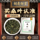 胡庆余堂桑叶100g桑叶茶嫩桑叶干桑椹叶茶官方正品