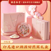 胡庆余堂官方滋补旗舰店印尼进口燕窝白燕盏官节日礼品