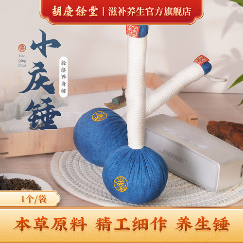 胡庆余堂敲背锤敲腿锤按摩拍打敲打捶经络艾草锤