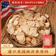胡庆余堂美国花旗参切片西洋参薄片0.6cm左右自用袋装 50g官方正品
