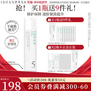 伊蒂凡特安倍润霜50g紧致屏障修护舒缓干敏感肌补水保湿乳面霜女