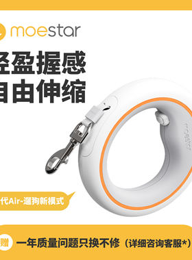 白橙色萌王星ufo可伸缩金毛中小型犬牵引绳狗绳狗链子宠物用品