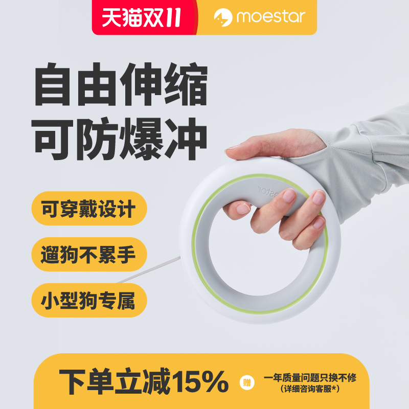 萌王星可伸缩轻便款宠物牵引绳