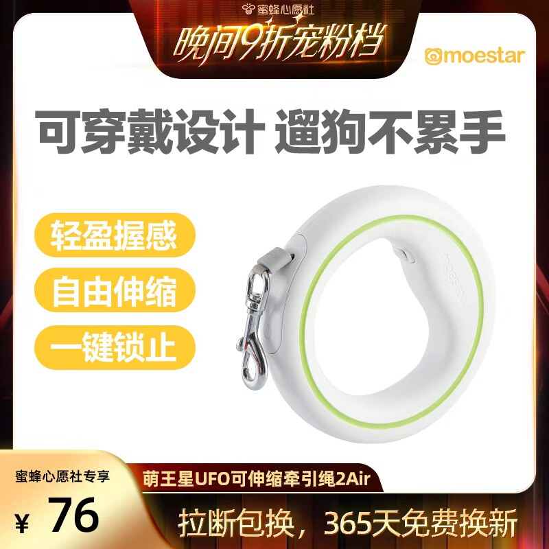 【蜜蜂心愿社】萌王星ufo可伸缩金毛中小型犬牵引绳狗绳宠物用品