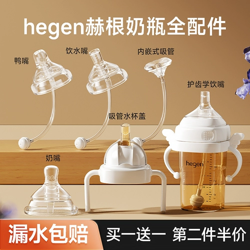 Совместимая бутылочка для кормления, аксессуары со стаканом, трубочка, ручка, соска